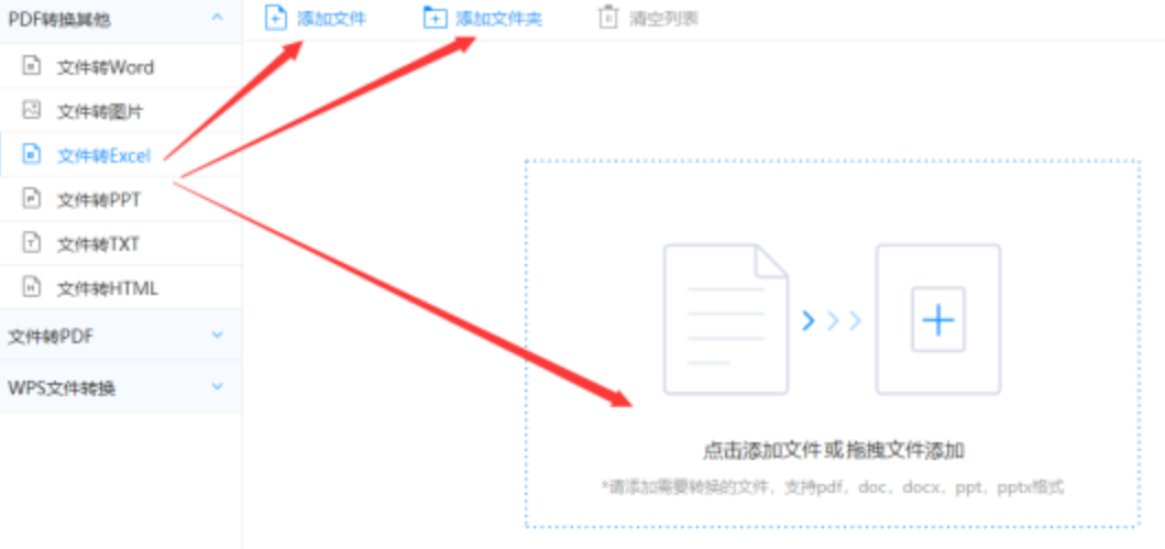 ky体育在线官网使用讲解 - 选择文件格式